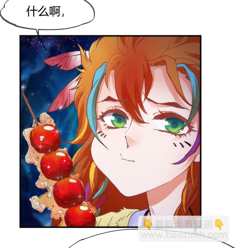 《抱紧我的小白龙》不跟你走 第33页