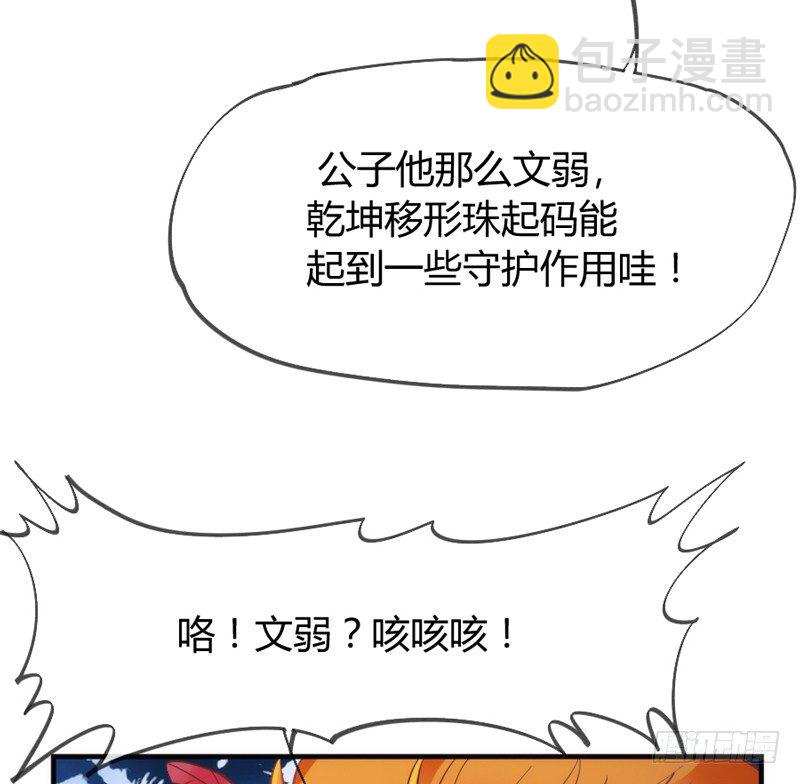 《抱紧我的小白龙》不跟你走 第36页