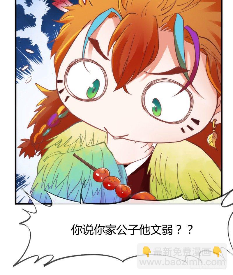 《抱紧我的小白龙》不跟你走 第37页