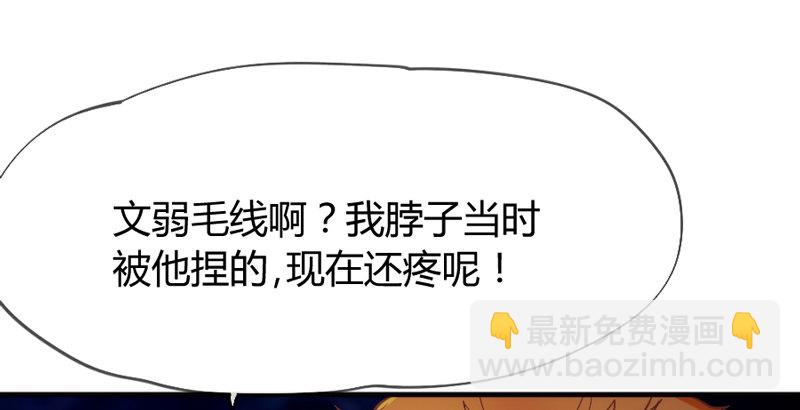 《抱紧我的小白龙》不跟你走 第38页