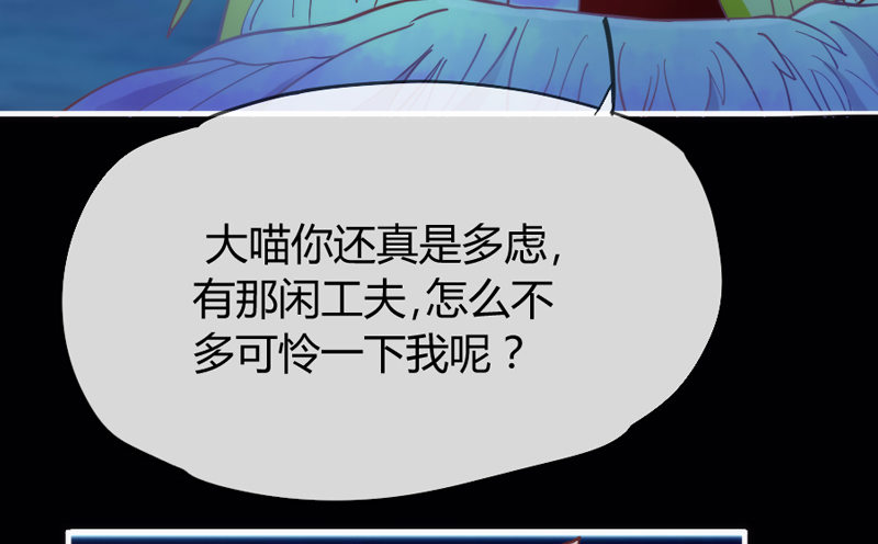 《抱紧我的小白龙》不跟你走 第40页