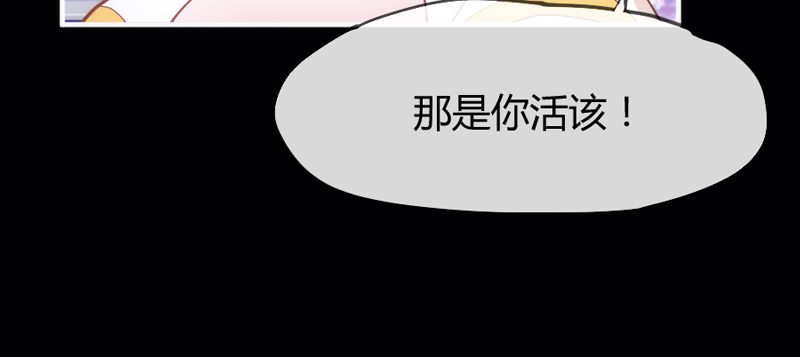 《抱紧我的小白龙》不跟你走 第42页