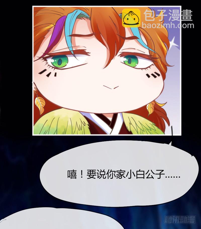 《抱紧我的小白龙》不跟你走 第43页