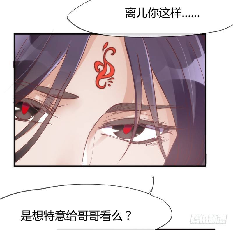 《抱紧我的小白龙》不跟你走 第5页