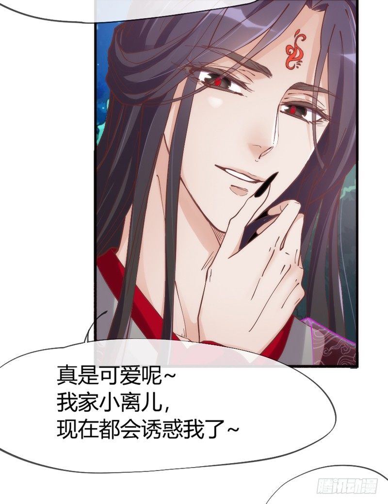 《抱紧我的小白龙》不跟你走 第6页