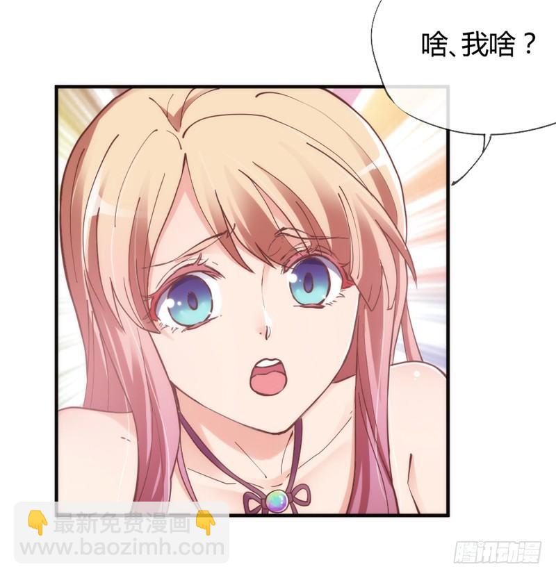 《抱紧我的小白龙》不跟你走 第7页