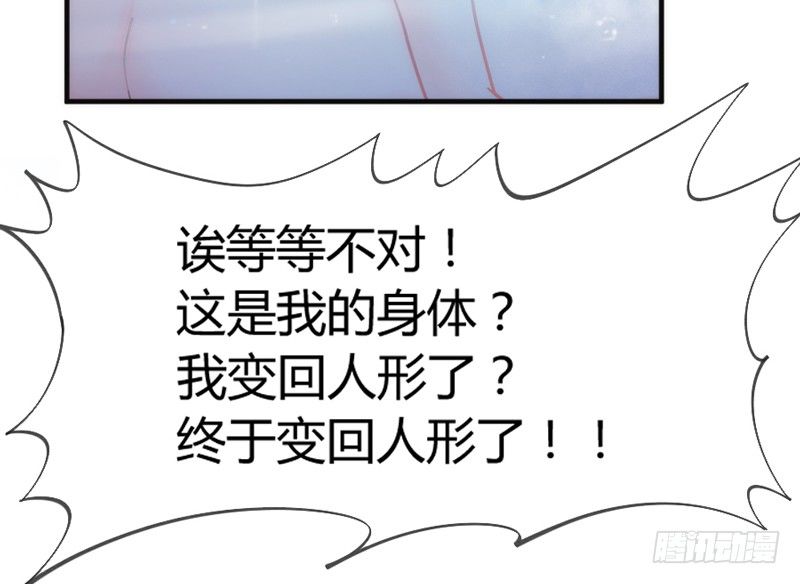 《抱紧我的小白龙》不跟你走 第9页