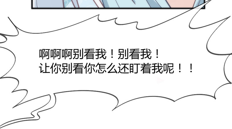 《抱紧我的小白龙》谁在敲门？ 第10页