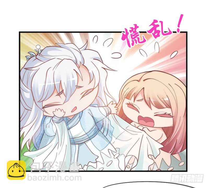 《抱紧我的小白龙》谁在敲门？ 第11页