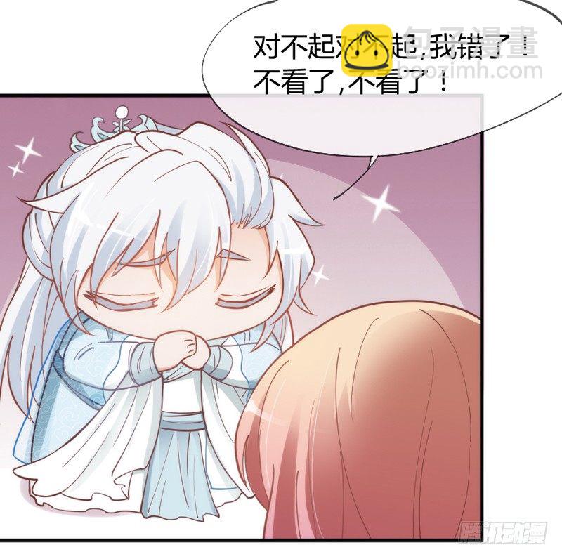 《抱紧我的小白龙》谁在敲门？ 第12页