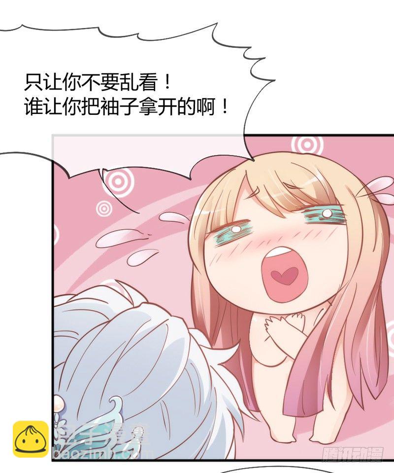 《抱紧我的小白龙》谁在敲门？ 第13页