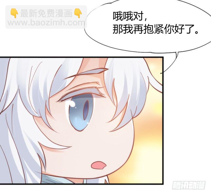 《抱紧我的小白龙》谁在敲门？ 第14页