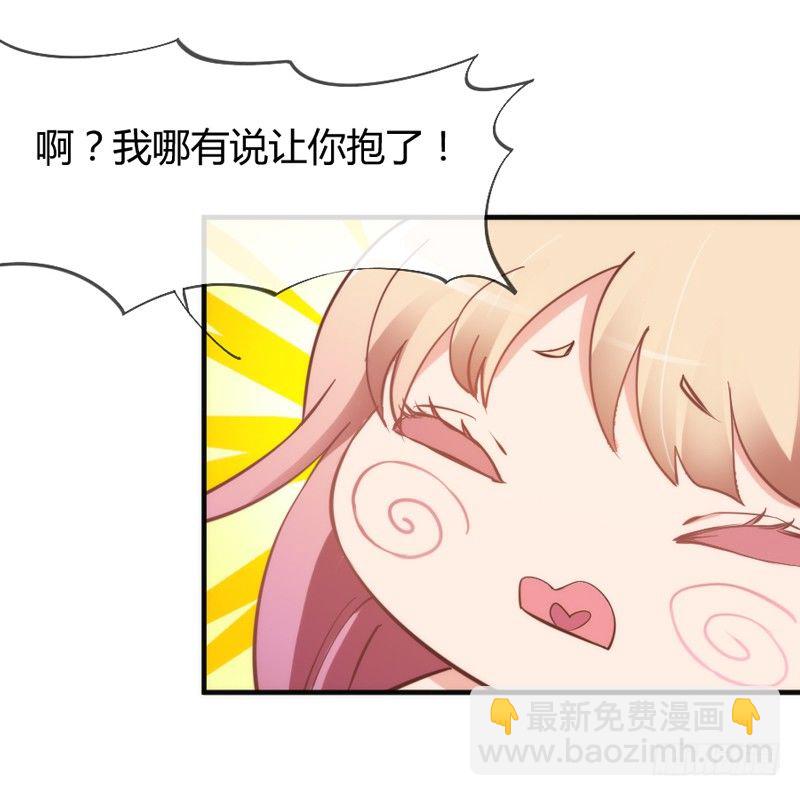 《抱紧我的小白龙》谁在敲门？ 第15页