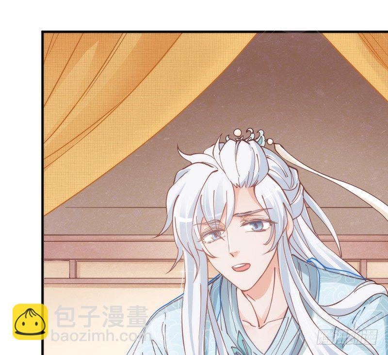 《抱紧我的小白龙》谁在敲门？ 第20页