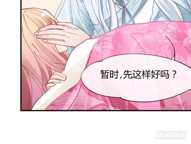 《抱紧我的小白龙》谁在敲门？ 第21页