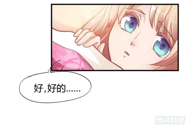 《抱紧我的小白龙》谁在敲门？ 第22页