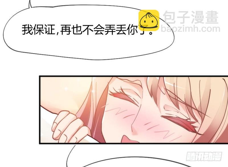 《抱紧我的小白龙》谁在敲门？ 第24页