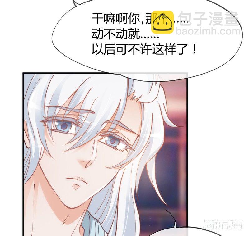 《抱紧我的小白龙》谁在敲门？ 第25页