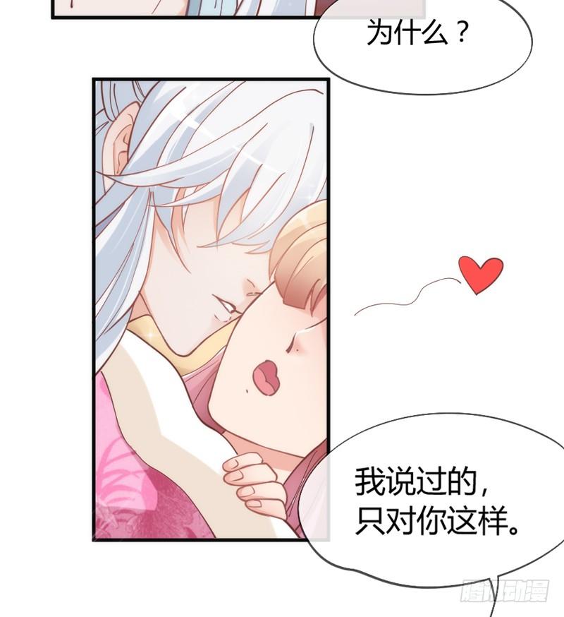 《抱紧我的小白龙》谁在敲门？ 第26页