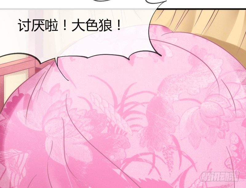 《抱紧我的小白龙》谁在敲门？ 第29页