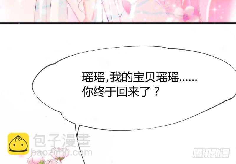 《抱紧我的小白龙》谁在敲门？ 第2页