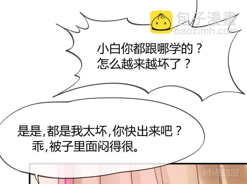 《抱紧我的小白龙》谁在敲门？ 第31页
