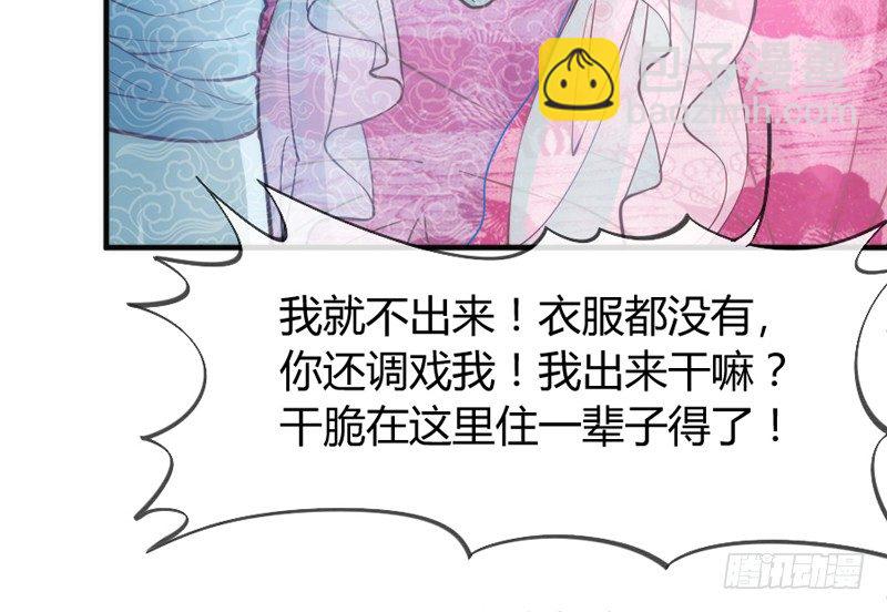 《抱紧我的小白龙》谁在敲门？ 第33页