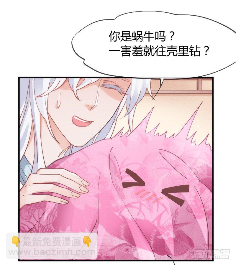 《抱紧我的小白龙》谁在敲门？ 第34页