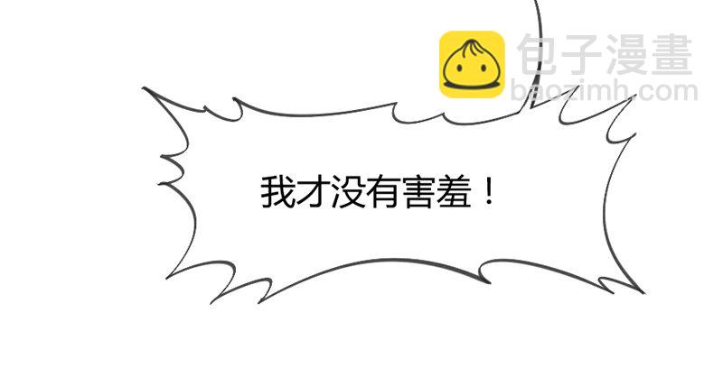 《抱紧我的小白龙》谁在敲门？ 第35页