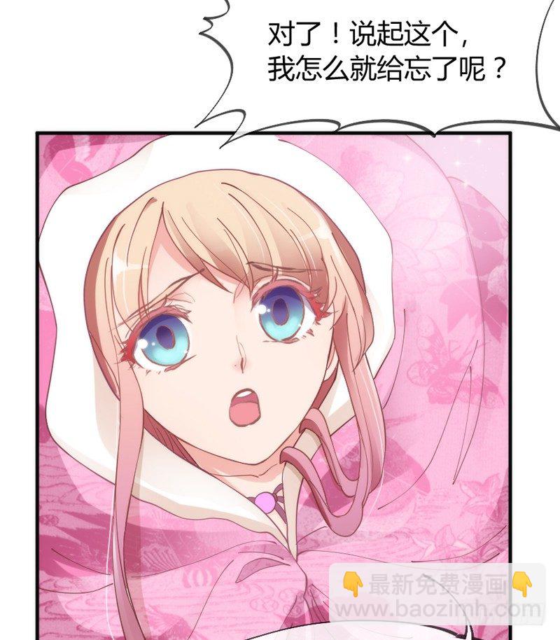 《抱紧我的小白龙》谁在敲门？ 第39页
