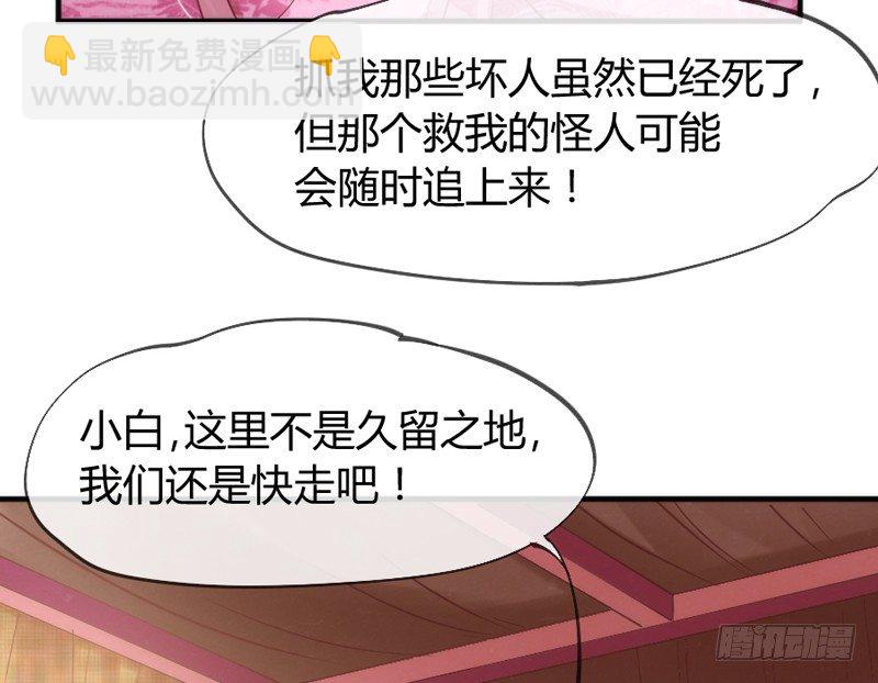 《抱紧我的小白龙》谁在敲门？ 第40页
