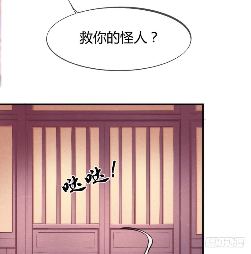 《抱紧我的小白龙》谁在敲门？ 第42页