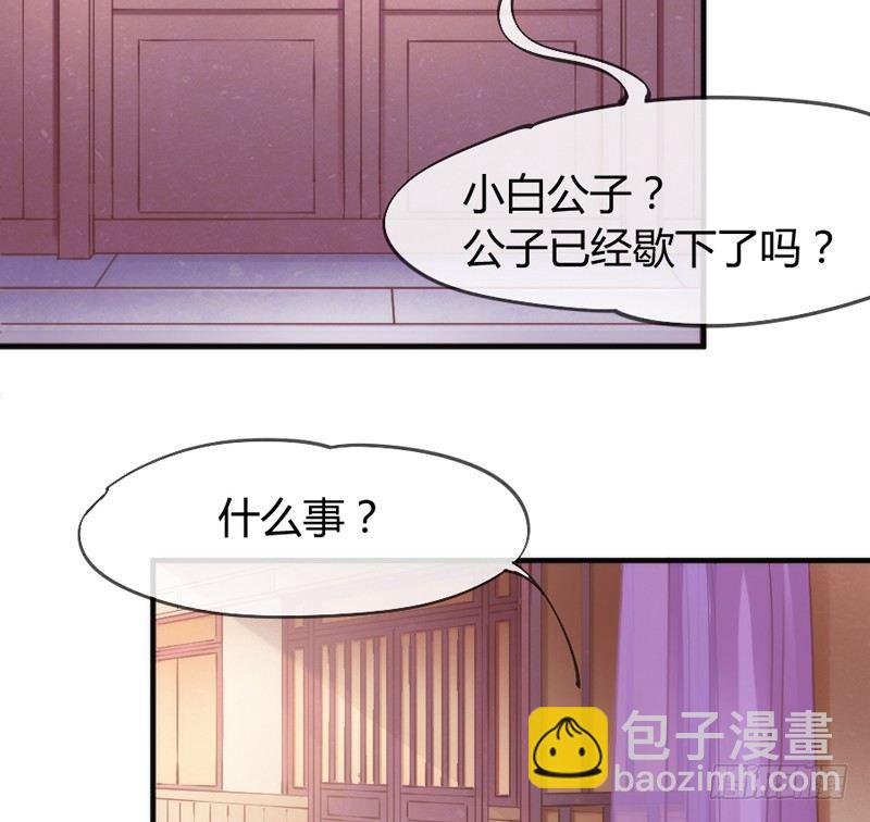 《抱紧我的小白龙》谁在敲门？ 第43页