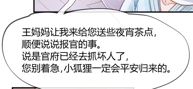 《抱紧我的小白龙》谁在敲门？ 第45页