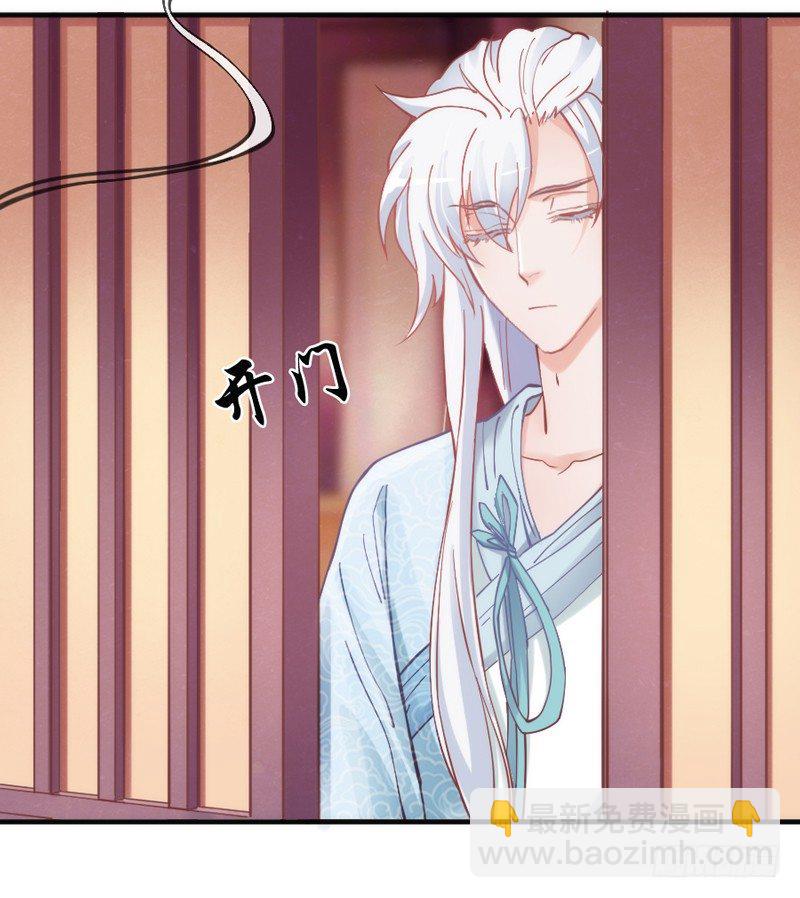 《抱紧我的小白龙》谁在敲门？ 第49页