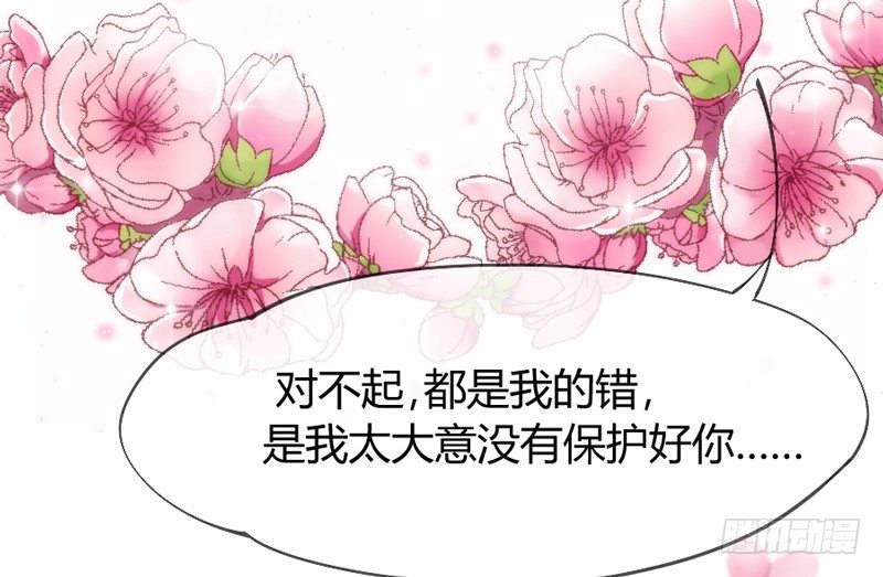 《抱紧我的小白龙》谁在敲门？ 第4页