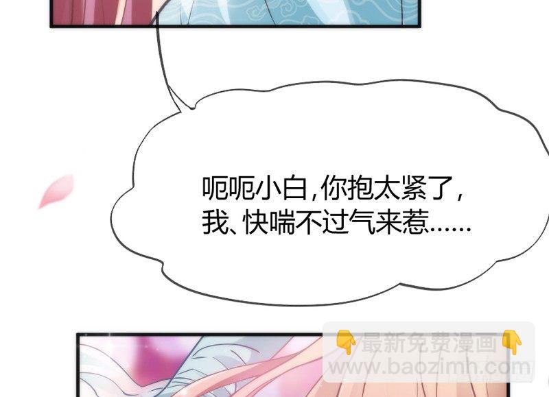 《抱紧我的小白龙》谁在敲门？ 第6页