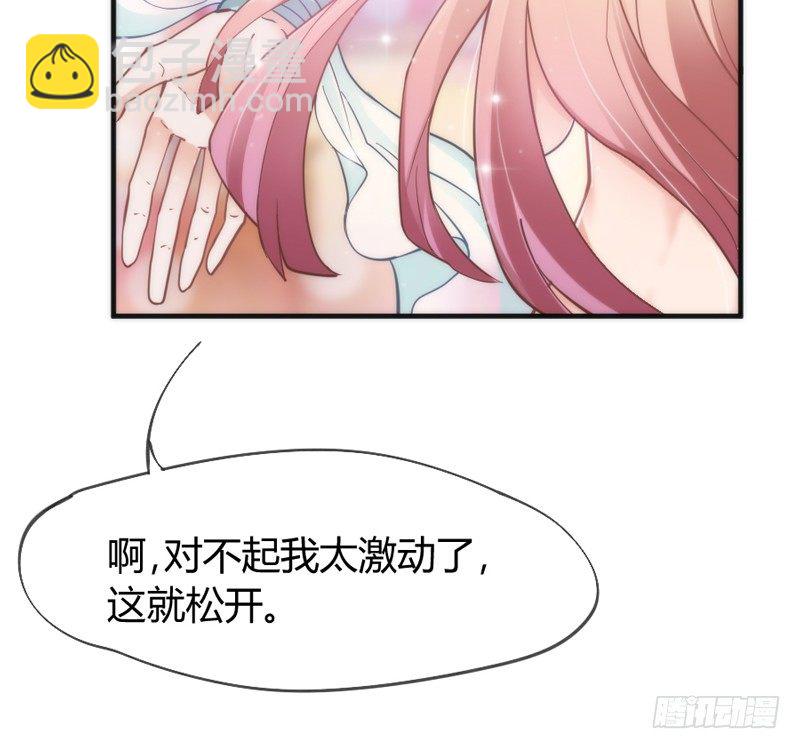 《抱紧我的小白龙》谁在敲门？ 第7页