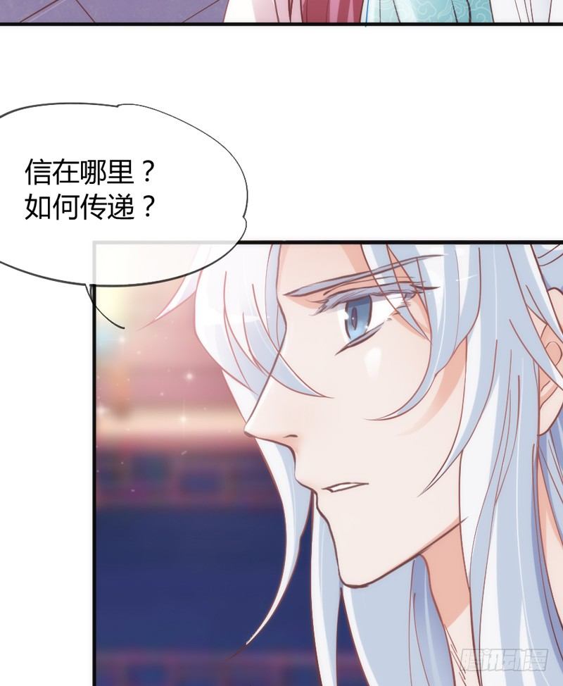 《抱紧我的小白龙》月夜浪漫，想和你一起亡命天涯！ 第12页