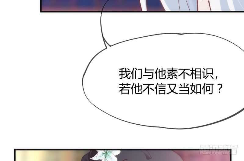 《抱紧我的小白龙》月夜浪漫，想和你一起亡命天涯！ 第13页