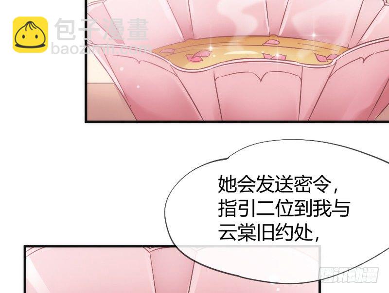 《抱紧我的小白龙》月夜浪漫，想和你一起亡命天涯！ 第17页
