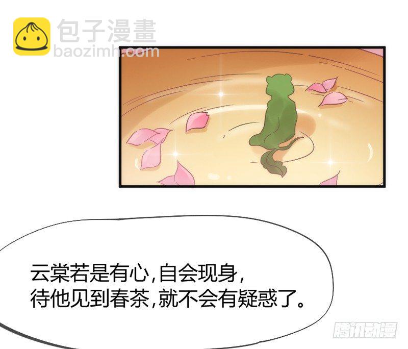 《抱紧我的小白龙》月夜浪漫，想和你一起亡命天涯！ 第19页