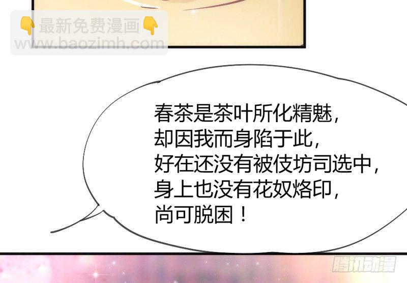 《抱紧我的小白龙》月夜浪漫，想和你一起亡命天涯！ 第21页
