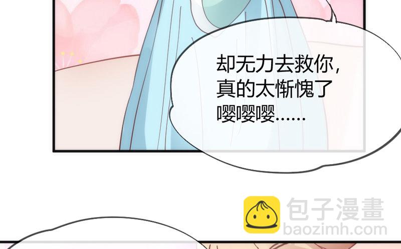 《抱紧我的小白龙》月夜浪漫，想和你一起亡命天涯！ 第26页