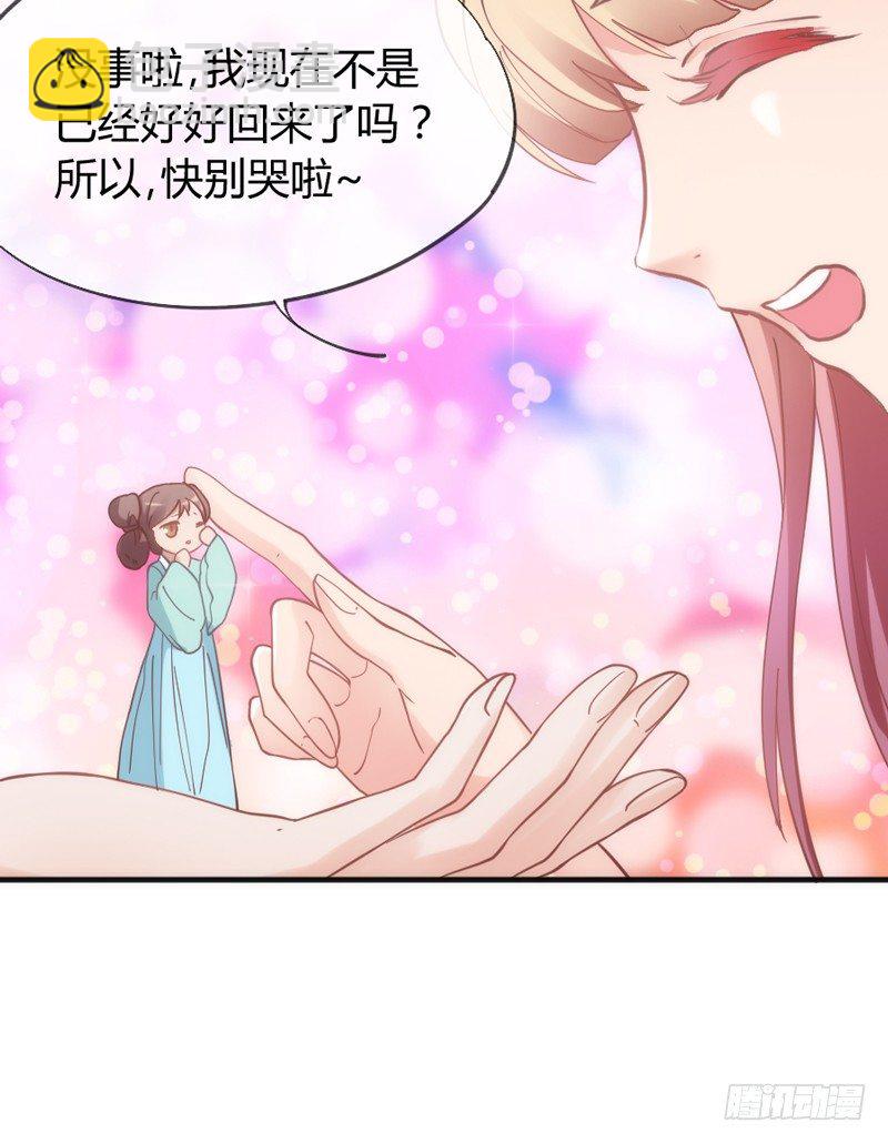《抱紧我的小白龙》月夜浪漫，想和你一起亡命天涯！ 第27页