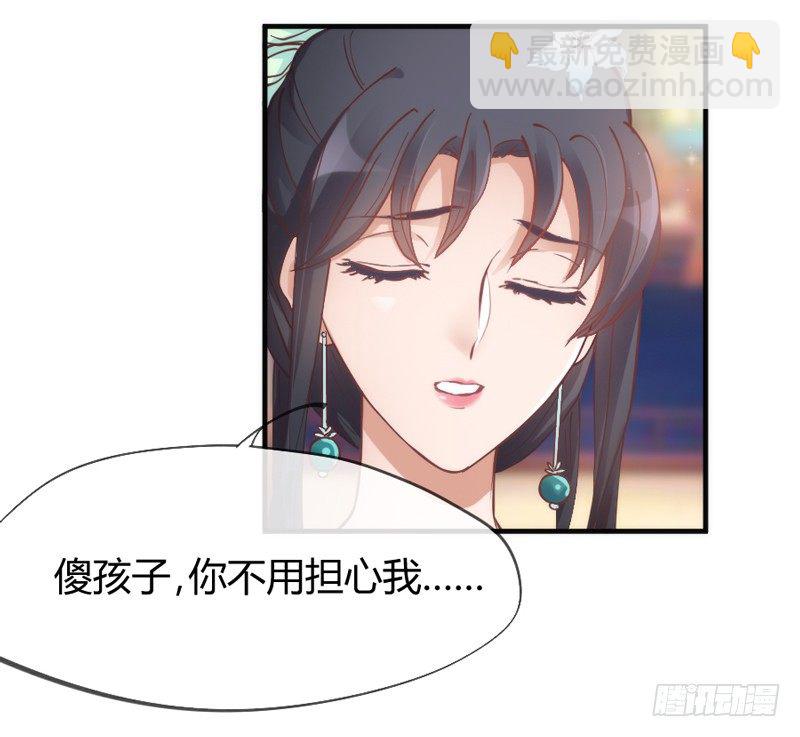 《抱紧我的小白龙》月夜浪漫，想和你一起亡命天涯！ 第32页