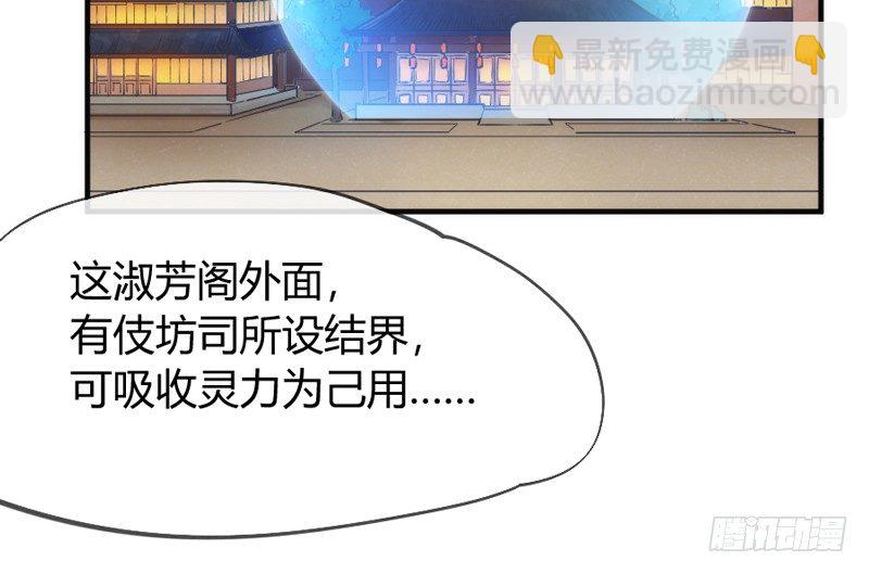 《抱紧我的小白龙》月夜浪漫，想和你一起亡命天涯！ 第34页