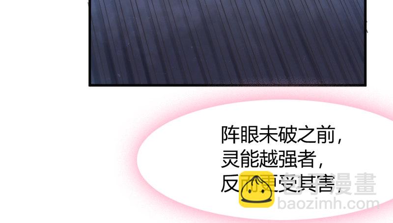 《抱紧我的小白龙》月夜浪漫，想和你一起亡命天涯！ 第36页