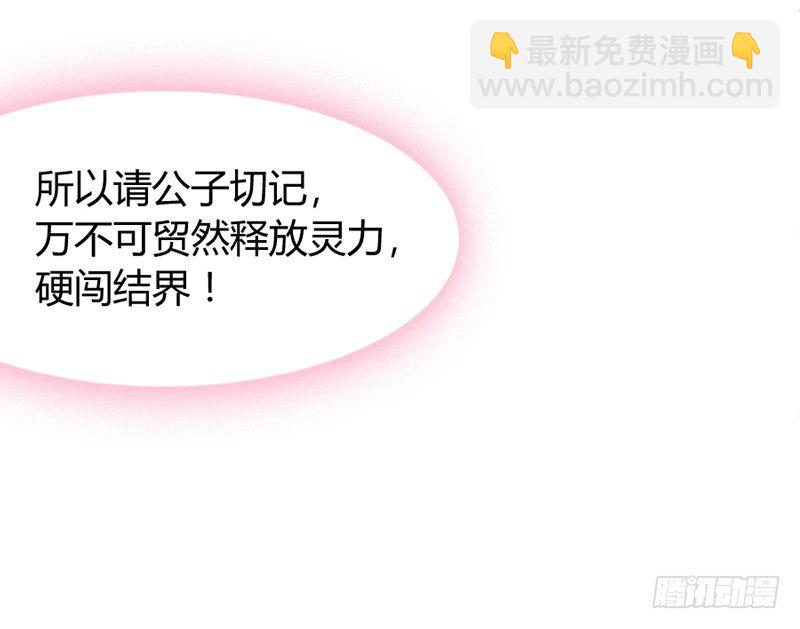 《抱紧我的小白龙》月夜浪漫，想和你一起亡命天涯！ 第38页