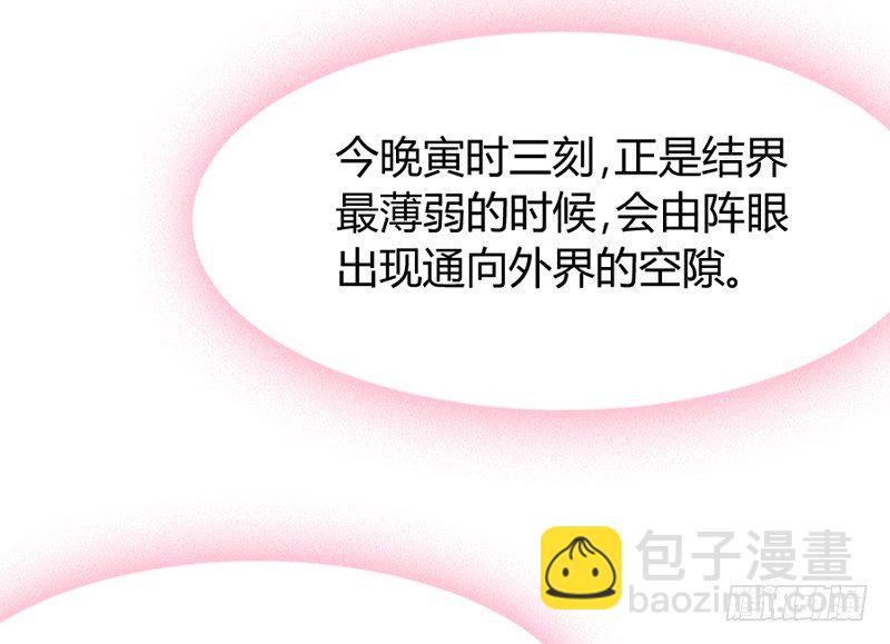 《抱紧我的小白龙》月夜浪漫，想和你一起亡命天涯！ 第41页